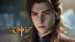 牧神记 1. évad Ep.83 83. epizód