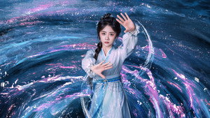 逍遥 kép
