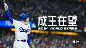 Fight for Glory: 2024 World Series kép