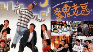 盞鬼老豆 kép