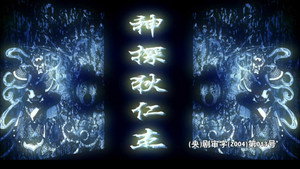 神探狄仁杰 kép