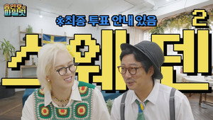 송민호의 파일럿 1. évad Ep.7 7. epizód