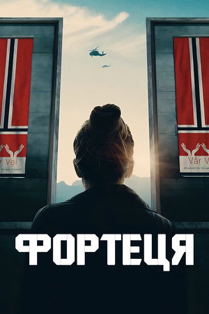 Festning Norge poszter