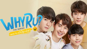 เพราะรักใช่ป่าว kép