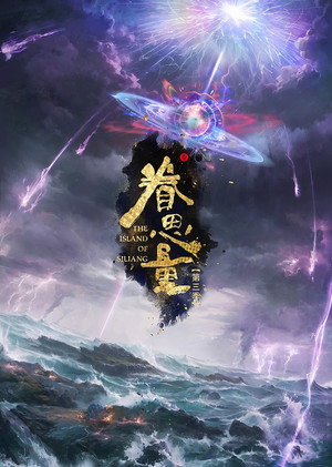 眷思量 poszter