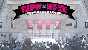 東京女子プロレス 13. évad Ep.9 9. epizód
