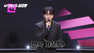 싱어게인 3. évad Ep.12 12. epizód
