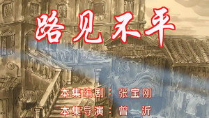 七十二家房客 6. évad Ep.31 31. epizód