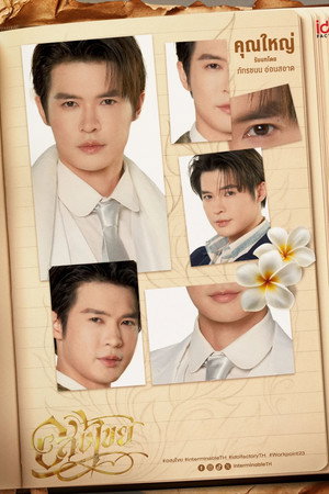 อสงไขย poszter