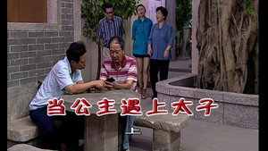 外来媳妇本地郎 5. évad Ep.1850 1850. epizód