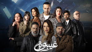 غيبوبة kép