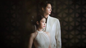 21세기 대군부인 kép