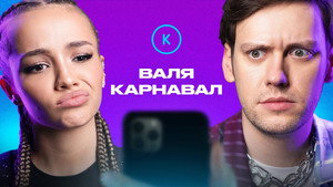 Контакты 1. évad Ep.95 95. epizód
