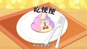 我是不白吃 1. évad Ep.792 792. epizód