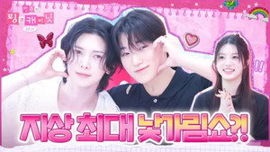 민주의 핑크 캐비닛 1. évad Ep.25 25. epizód