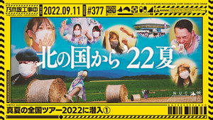 乃木坂工事中 8. évad Ep.36 36. epizód