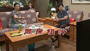 外来媳妇本地郎 6. évad Ep.2842 2842. epizód