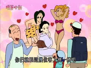 クレヨンしんちゃん 2. évad Ep.818 818. epizód