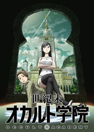 世紀末オカルト学院 1. évad (2010-07-06) poszter