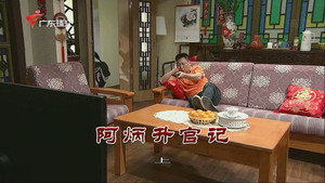 外来媳妇本地郎 9. évad Ep.3273 3273. epizód