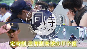 ドキュメント72時間 14. évad Ep.30 30. epizód