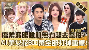 小姐不熙娣 1. évad Ep.906 906. epizód