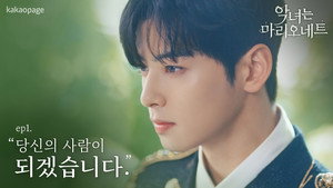 악녀는 마리오네트 1. évad Ep.1 1. epizód