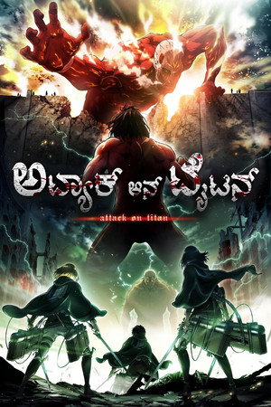 Attack on Titan poszter