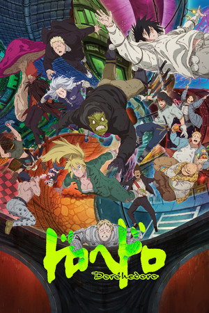 Dorohedoro 2. évad (2026-04-01) poszter