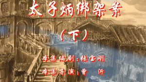 七十二家房客 4. évad Ep.112 112. epizód