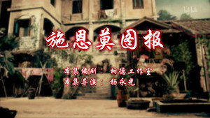 七十二家房客 12. évad Ep.44 44. epizód