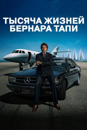 Tapie, a csodaember poszter