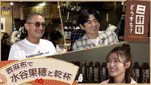 二軒目どうする?~ツマミのハナシ~ 8. évad Ep.44 44. epizód