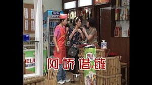 外来媳妇本地郎 2. évad Ep.574 574. epizód