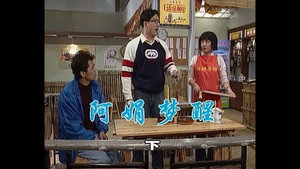 外来媳妇本地郎 2. évad Ep.490 490. epizód