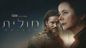 Dűne: Prófécia kép
