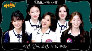 아는 형님 1. évad Ep.536 536. epizód
