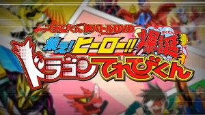 仮面ライダーセイバー Speciális epizódok Ep.5 5. epizód