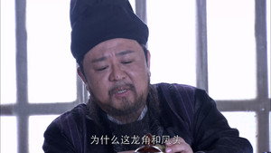神探狄仁杰 5. évad Ep.33 33. epizód
