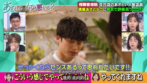 あざとくて何が悪いの？ 1. évad Ep.18 18. epizód