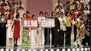 NHK紅白歌合戦 1. évad Ep.25 25. epizód