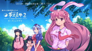 東方二次創作同人アニメ 夢想夏郷 kép