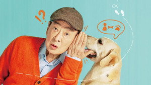 개소리 kép