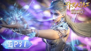 斗罗大陆Ⅱ绝世唐门 1. évad Ep.91 91. epizód