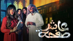 عاشر صفحة kép