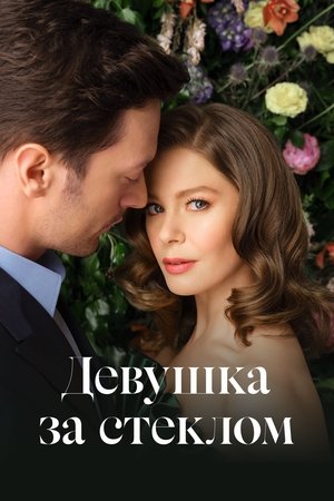 Aranykalitka poszter