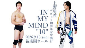 DDTプロレスリング 27. évad Ep.80 80. epizód