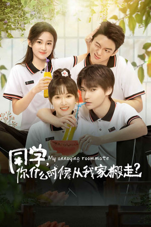 同学，你什么时候从我家搬走？ poszter