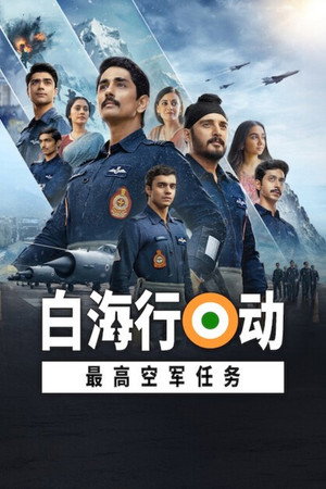 ऑपरेशन सफ़ेद सागर: कारगिल युद्ध की अनकही कहानी 1. évad (2026-08-06) poszter