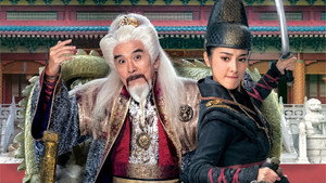 翻生武林 kép